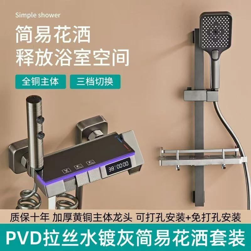分体式简易淋浴花洒套装家用恒温钢琴按键全铜沐浴数显卫生间增压