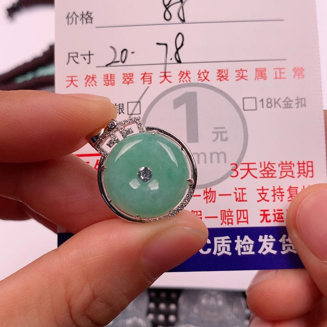 【闪购商品】翡翠挂件银S925镶嵌挂件