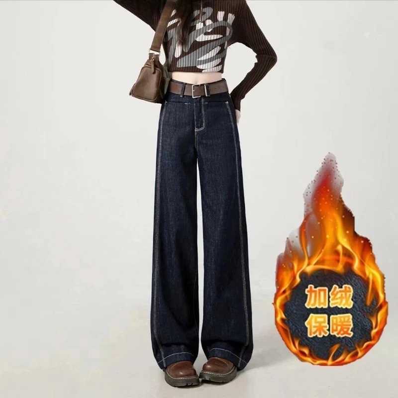秋冬新款加绒高腰窄版阔腿直筒牛仔裤小个子显瘦百搭阔腿牛仔8008
