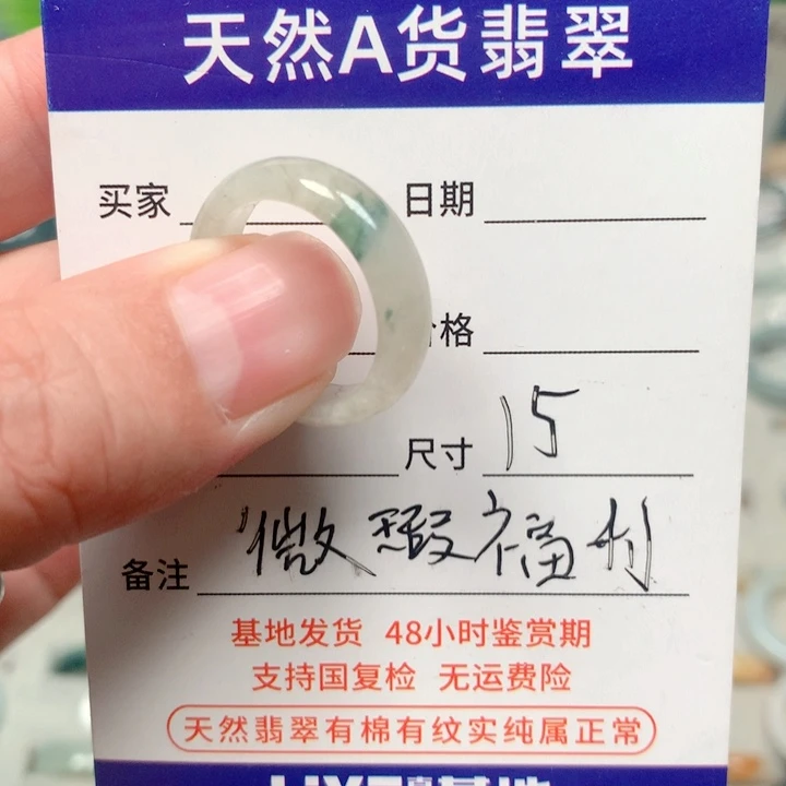 翡翠戒指未镶嵌天然翡翠