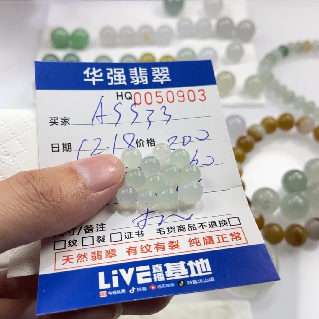 A***3定制翡翠未镶嵌翡翠