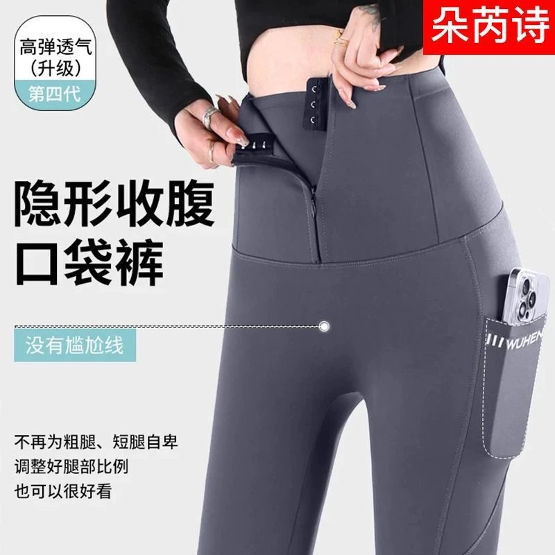 口袋鲨鱼裤女外穿2025新款春秋薄款打底裤排扣收腹提臀瑜伽芭比裤