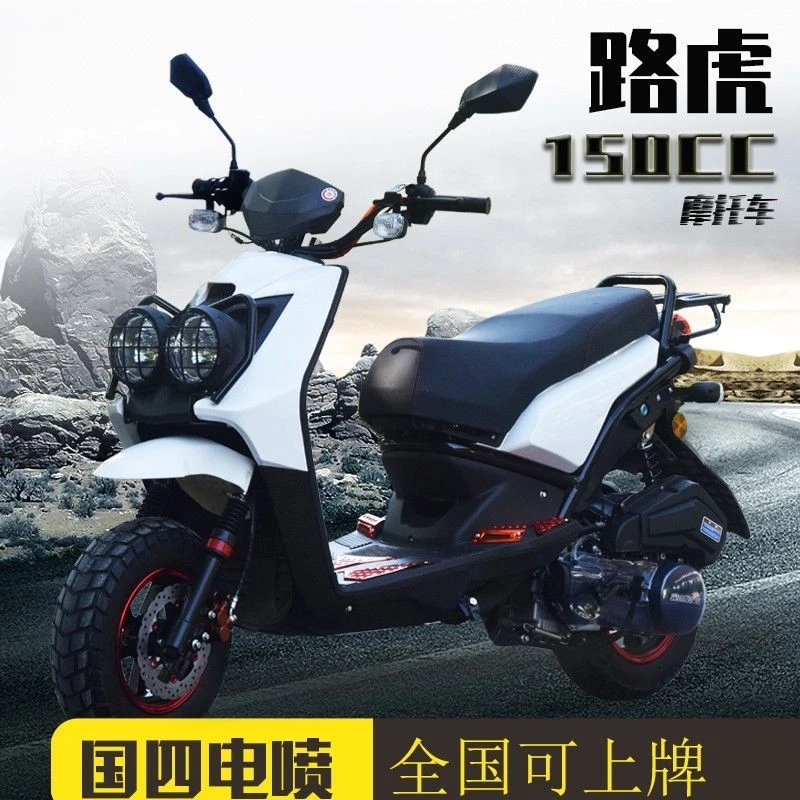 迅龙双灯路虎150CC踏板摩托车国四电喷可上牌包邮