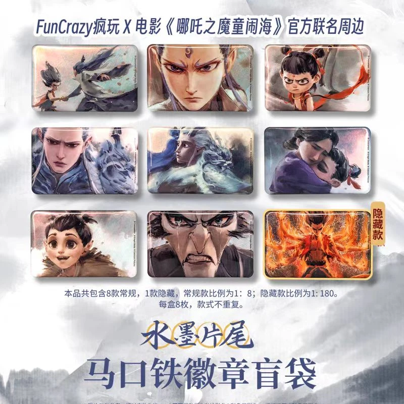 【FunCrazy疯玩/哪吒之魔童闹海】官方联名周边-水墨片尾马口铁徽章