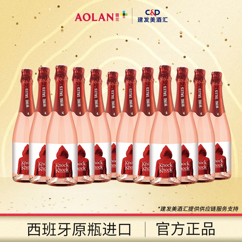 【大鹅专属】原瓶进口 奥兰奥太狼低醇桃红起泡酒5.5度750ml*12