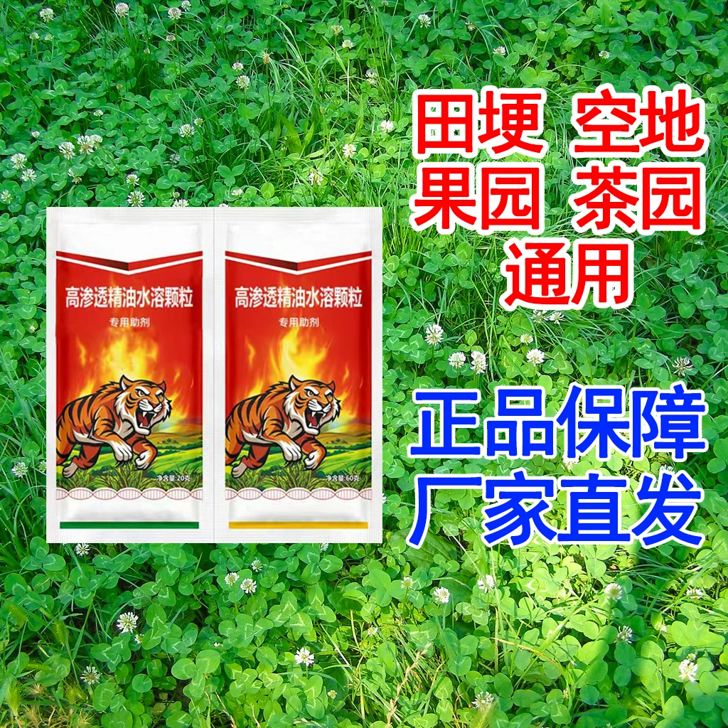 【买一送一】正品保障果园茶园房前屋后田埂空地户外