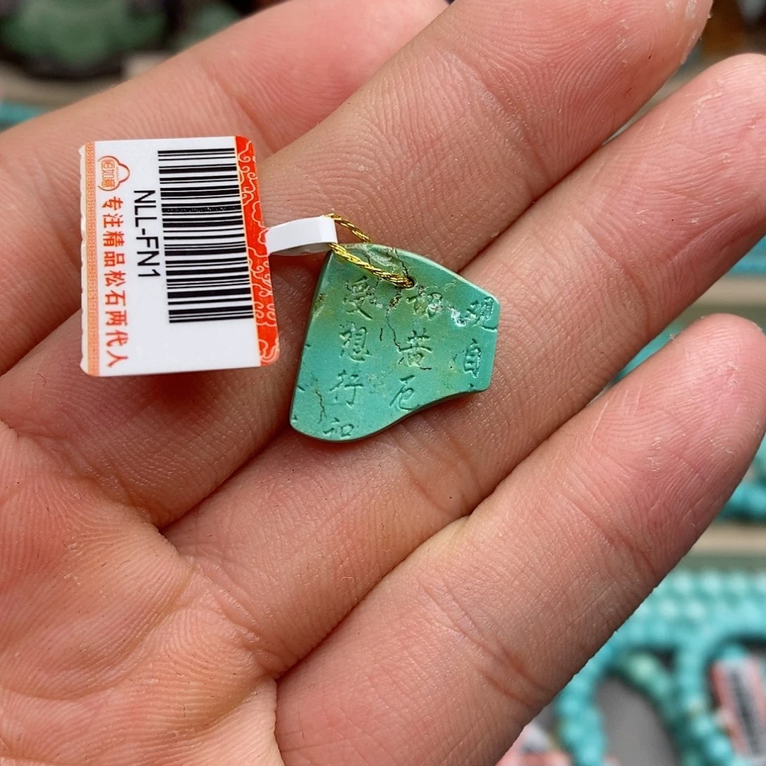 绿松石珠宝奇石未镶嵌