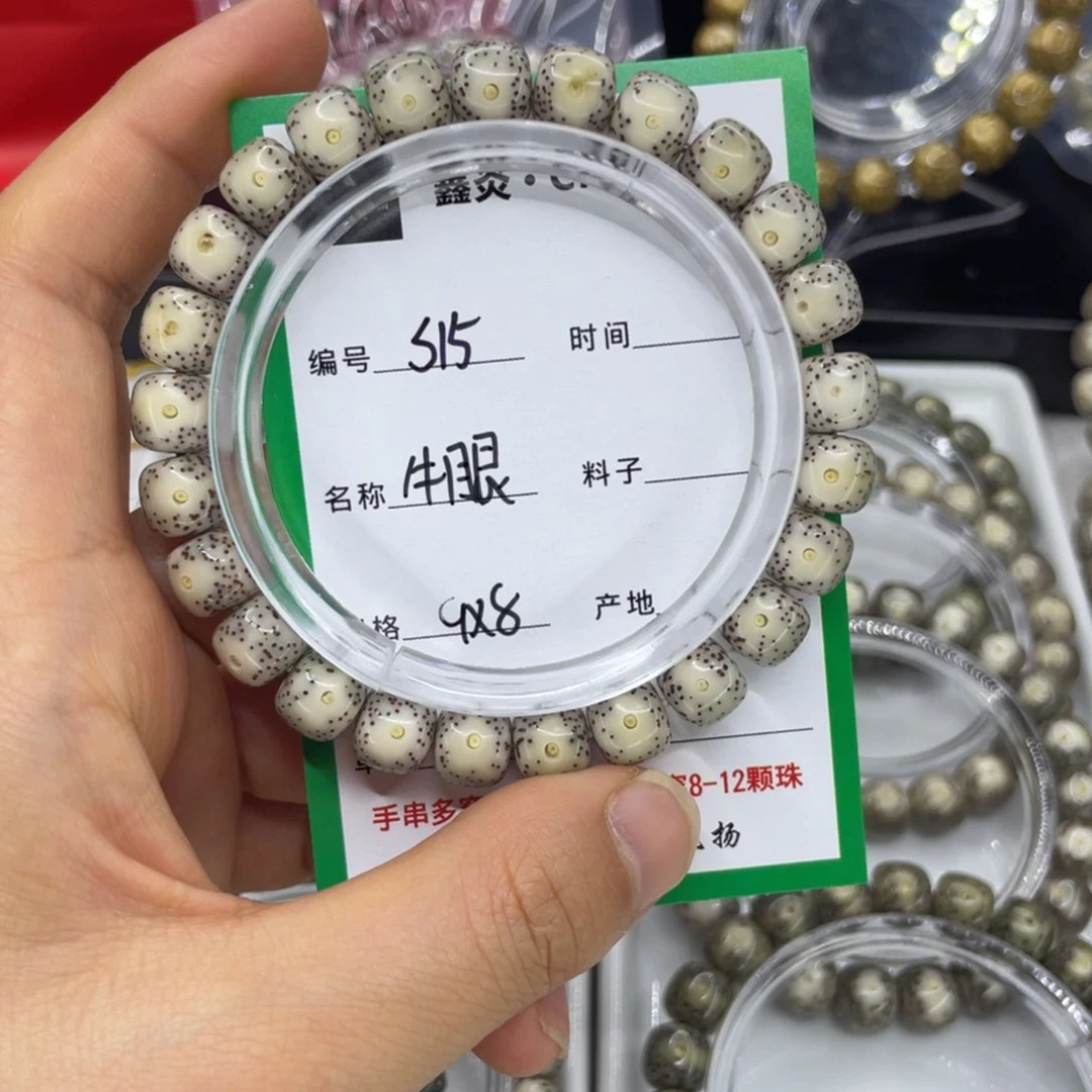 手串星月菩提S牛眼