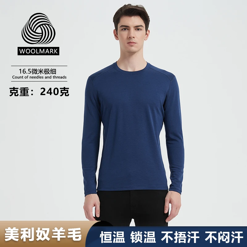 美利奴羊毛男士圆领秋冬打底保暖内衣长袖T恒温速干透气吸湿排汗