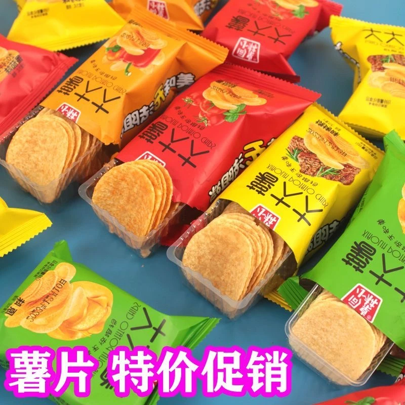 追剧薯片香脆零食原味番茄土豆片膨化大礼包整箱追剧解馋休闲零食