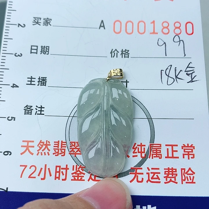 翡翠颈饰18K金镶嵌翡翠