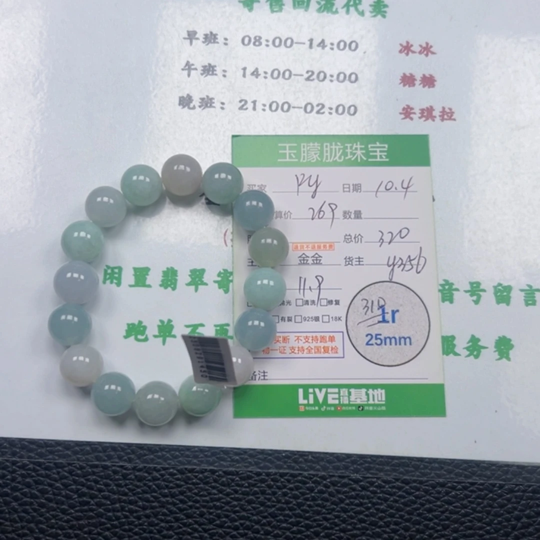 佑***翡翠未镶嵌颈饰翡翠