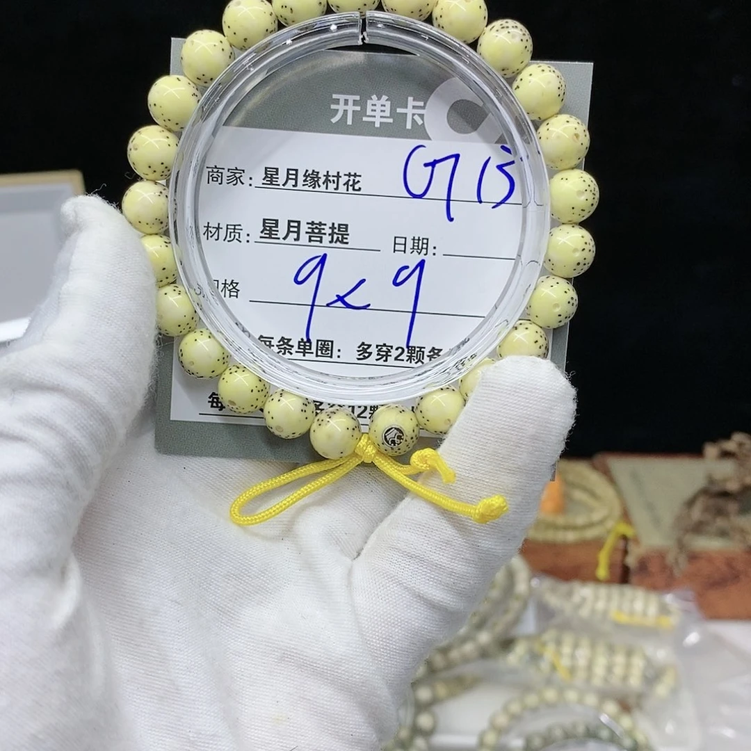 【闪购商品】星月菩提吊坠x*lG14.........