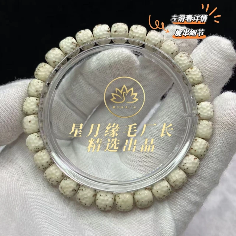 ZY75原生态星月菩提手串【星尘无相】8*7mm文玩【多样性发货】【一档】