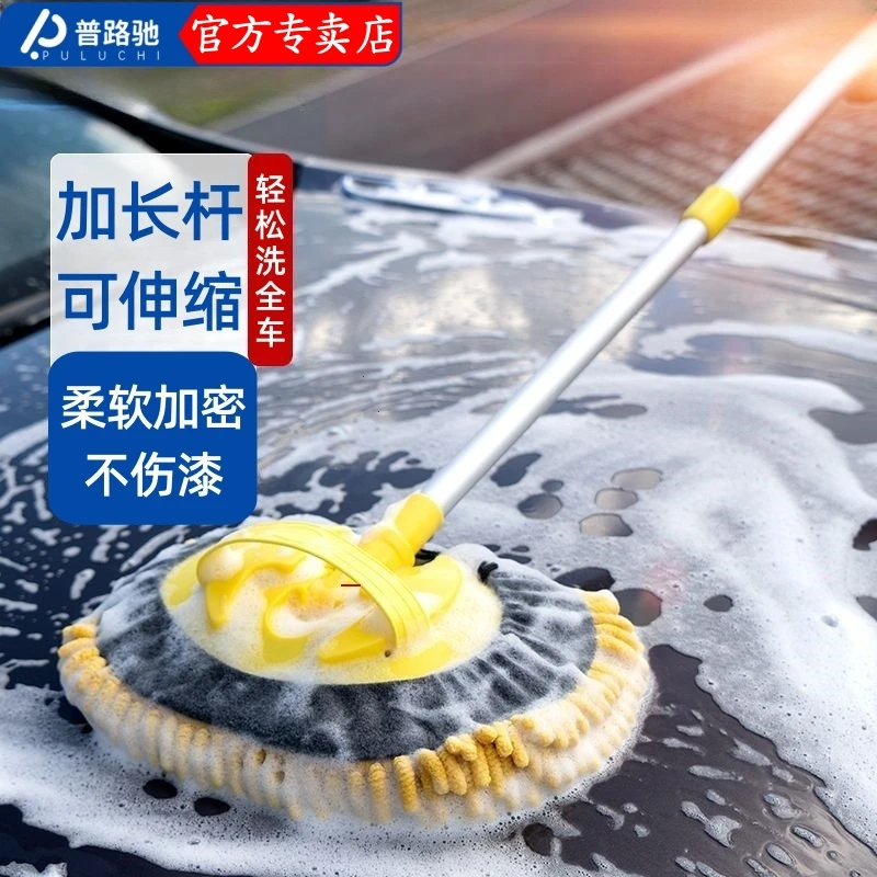 普路驰拖把洗车专用雪尼尔软毛刷车工具汽车擦车除尘专业神器