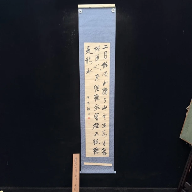 装饰书法专拍链接113