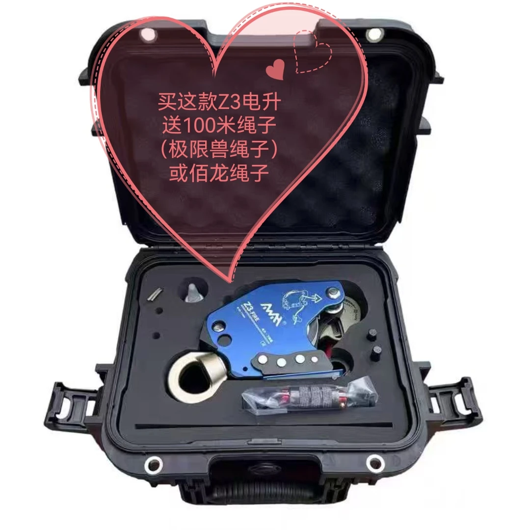 电升降器高新匠电升Z3万向节消防款电升降器电动上绳器高空作业