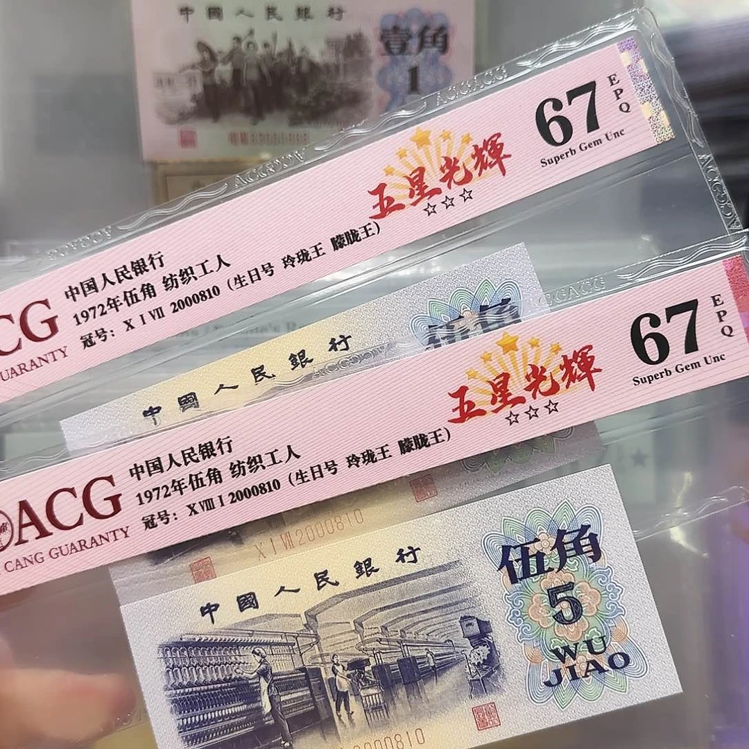 纸2000810生日号玲珑王朦胧王年份全同