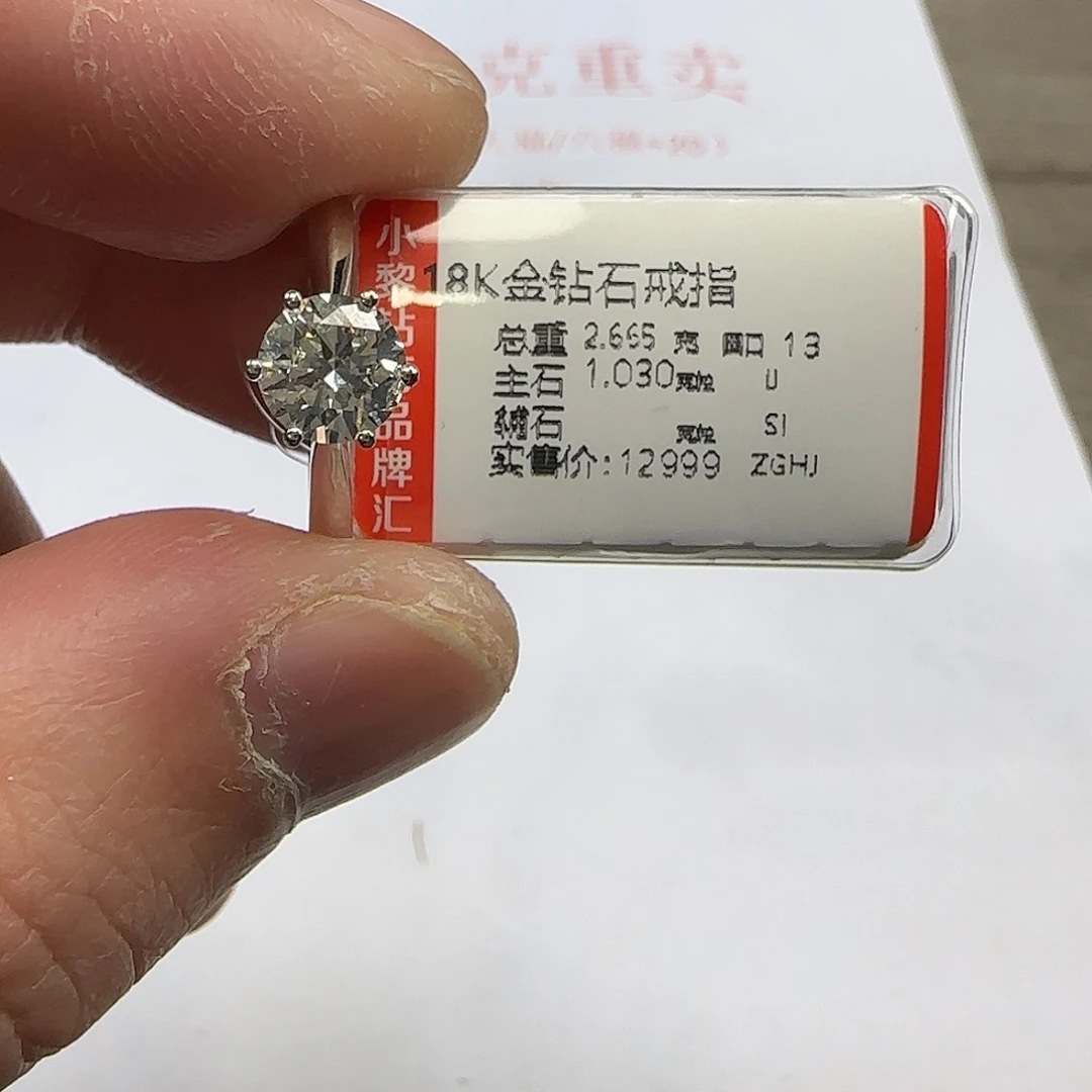 钻石戒指/指环18K金镶嵌