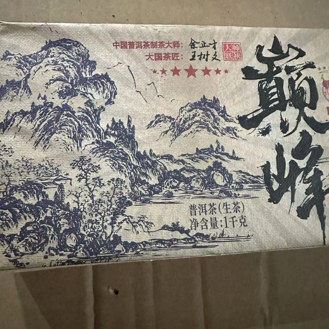 茶园世家巅峰古树普洱茶1000g/砖  生普