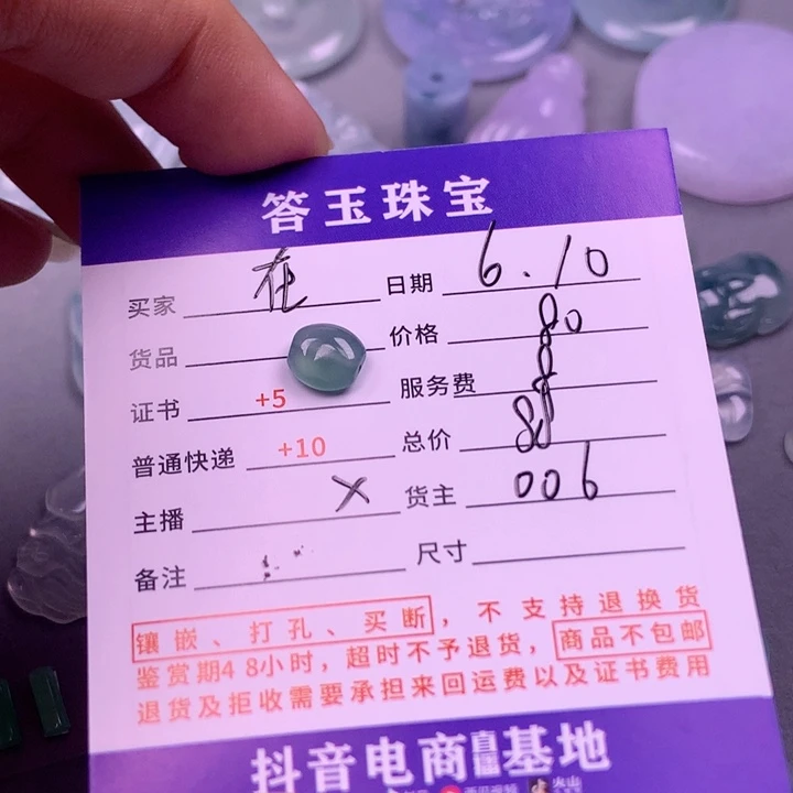 【闪购商品】翡翠挂件未镶嵌～***～