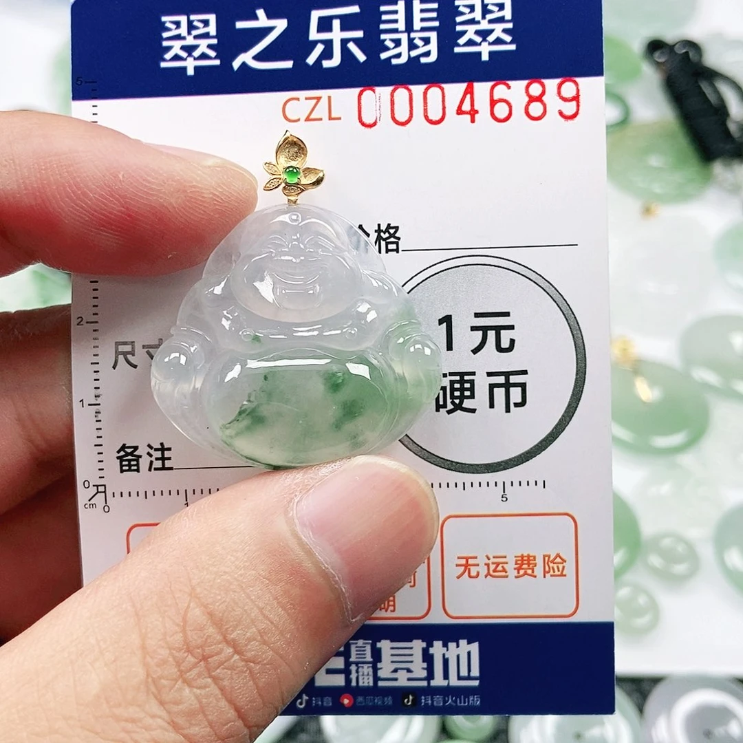 顺***意翡翠未镶嵌吊坠(不含链)