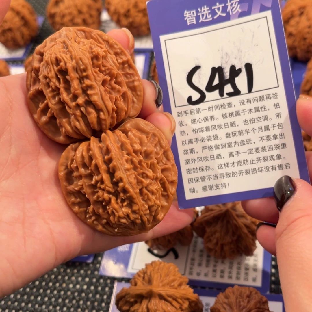 吊坠文玩核桃S451号四座楼44尺