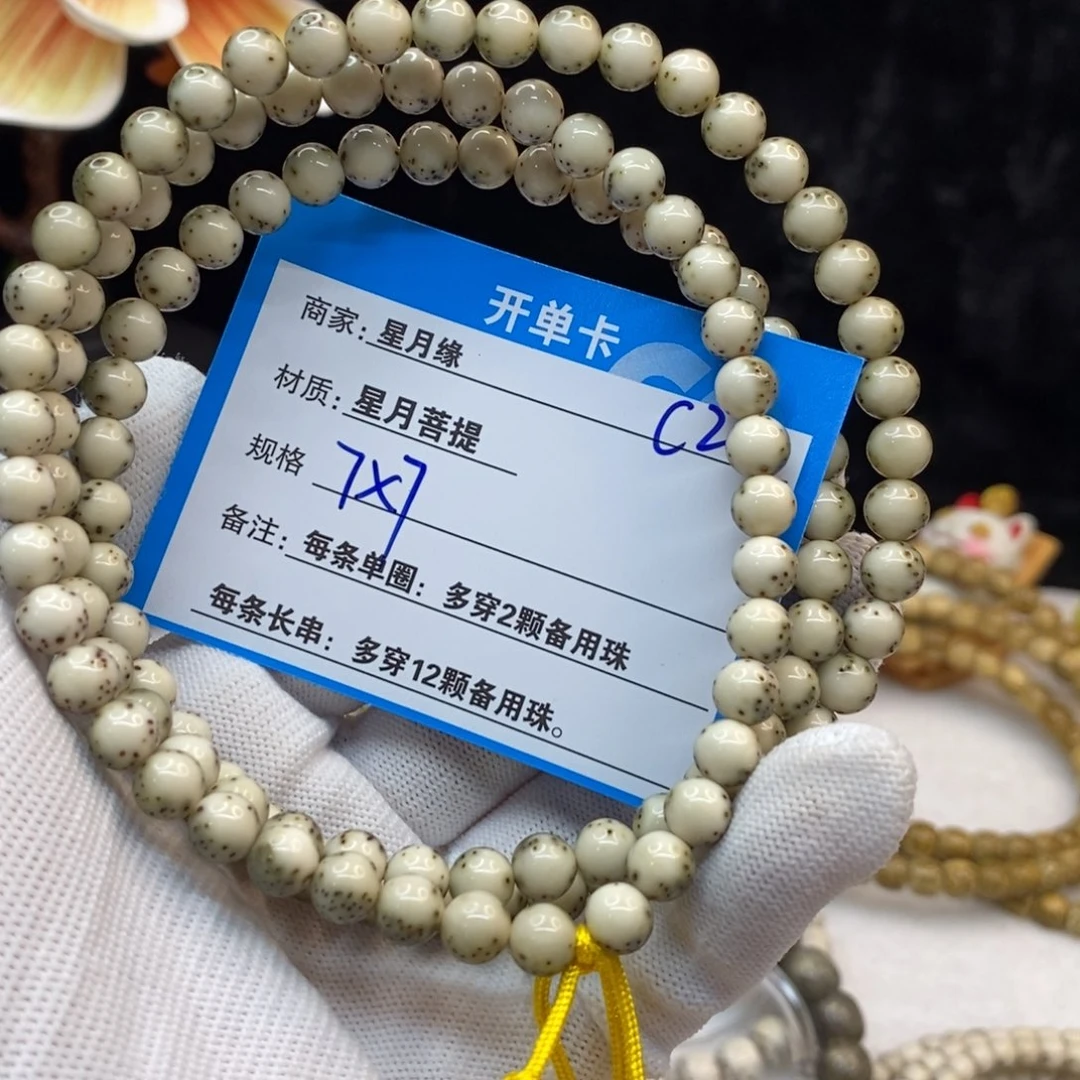 【闪购商品】手串星月菩提C2—————-