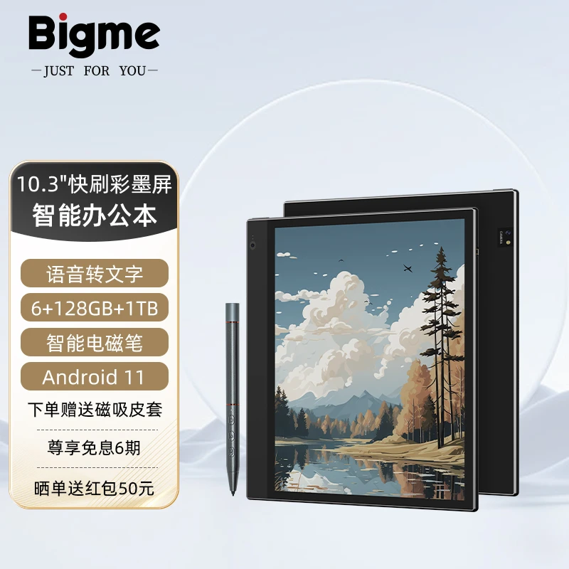 BIGME智能办公本inkNoteColor+10.3英寸墨水屏电子书彩色电纸本