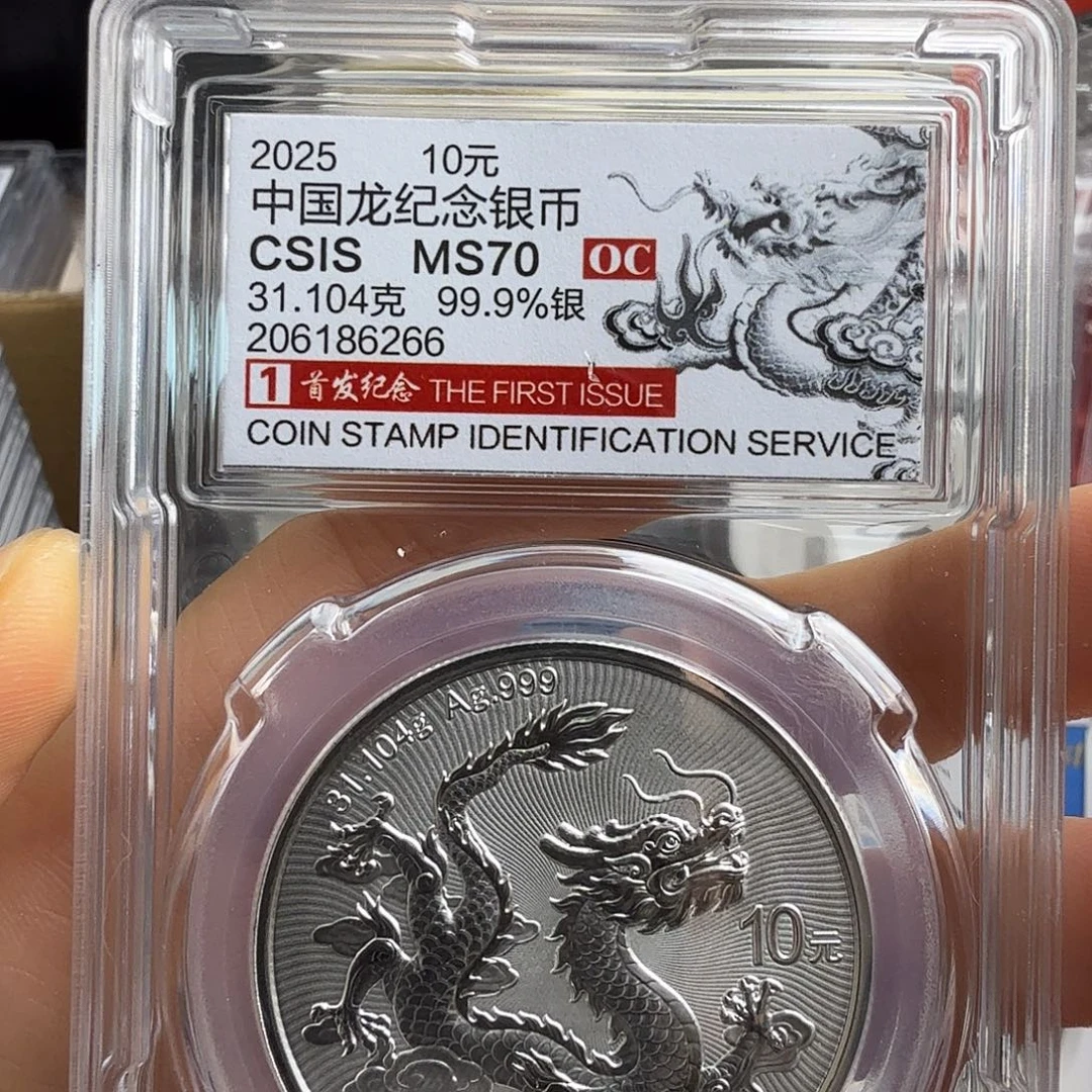 毅***恒纯银银尾龙尾6266一枚评级