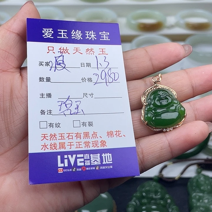 瘦***显和田玉（碧玉）18K金镶嵌颈饰