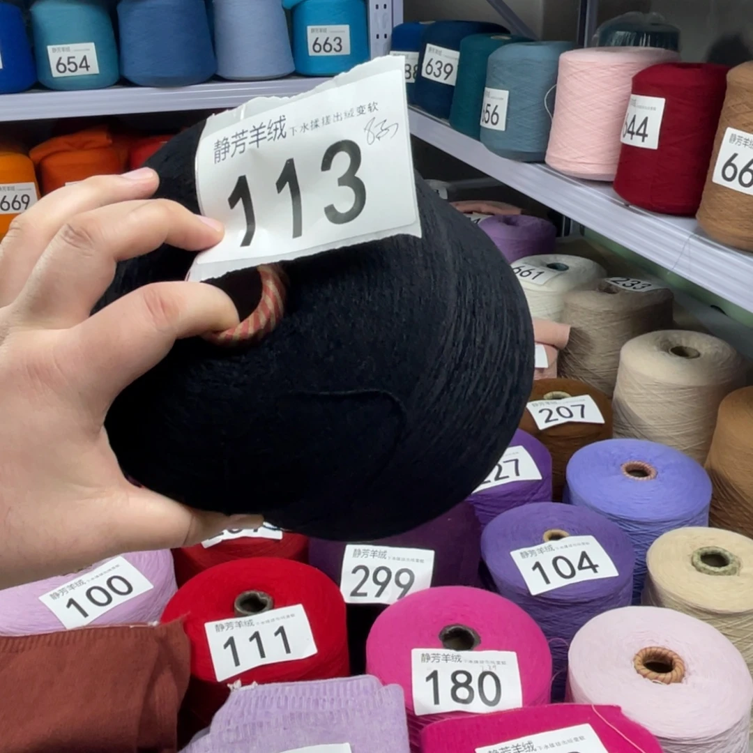 羊绒113黑色八两。