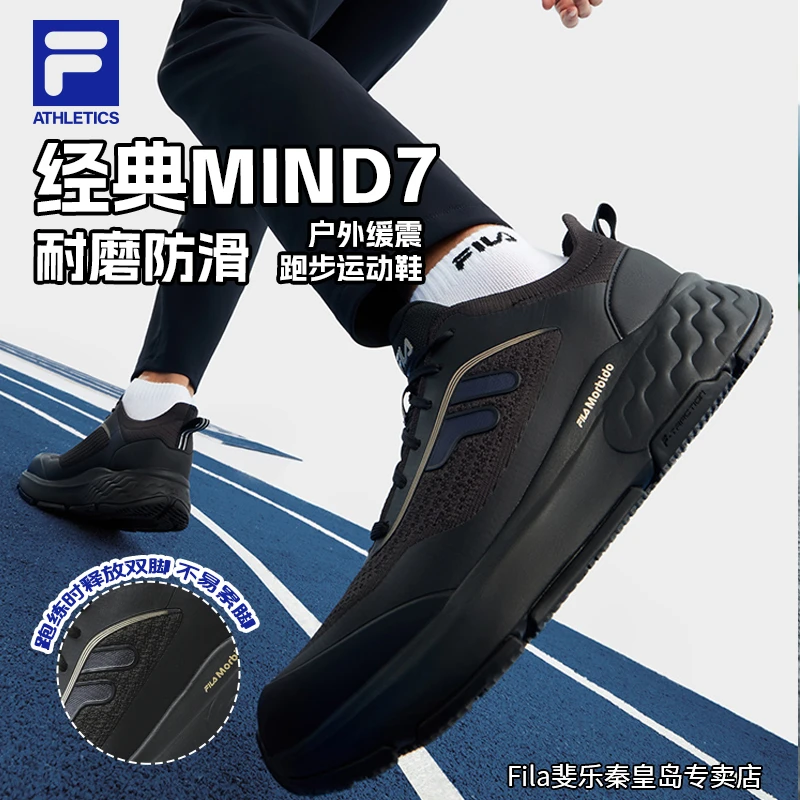 【经典MIND7】FILA斐乐男鞋户外减震防滑跑步鞋轻便网面软底运动鞋