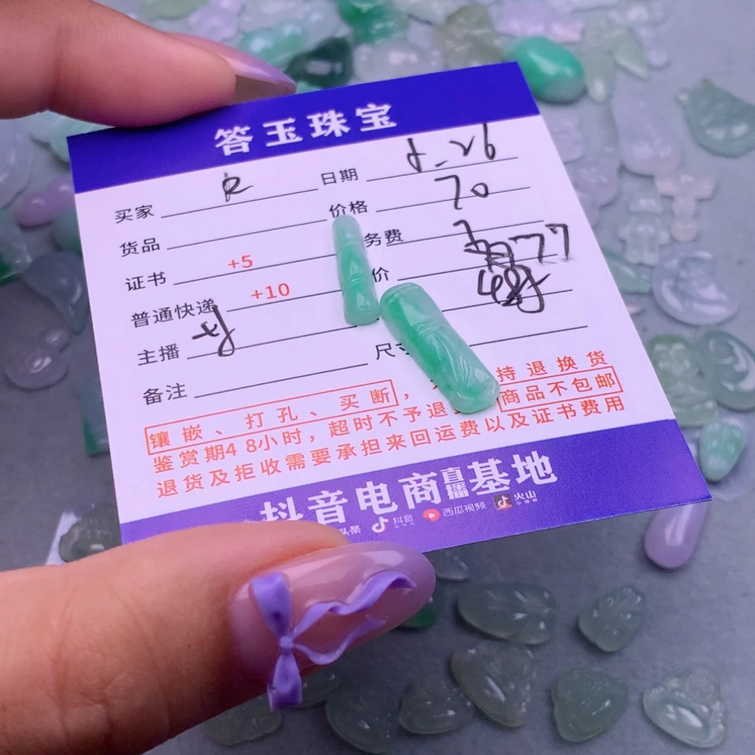 翡翠挂件未镶嵌R**** 翡翠