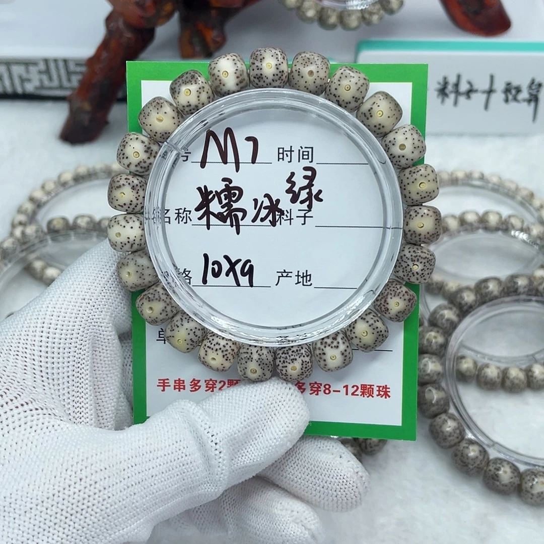 星月菩提吊坠m7糯冰绿