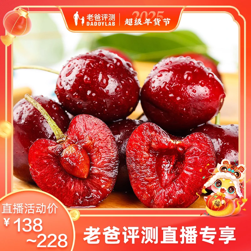 【预售5天】智利车厘子海运5斤装原箱J-4J顺丰包邮 内附果径卡