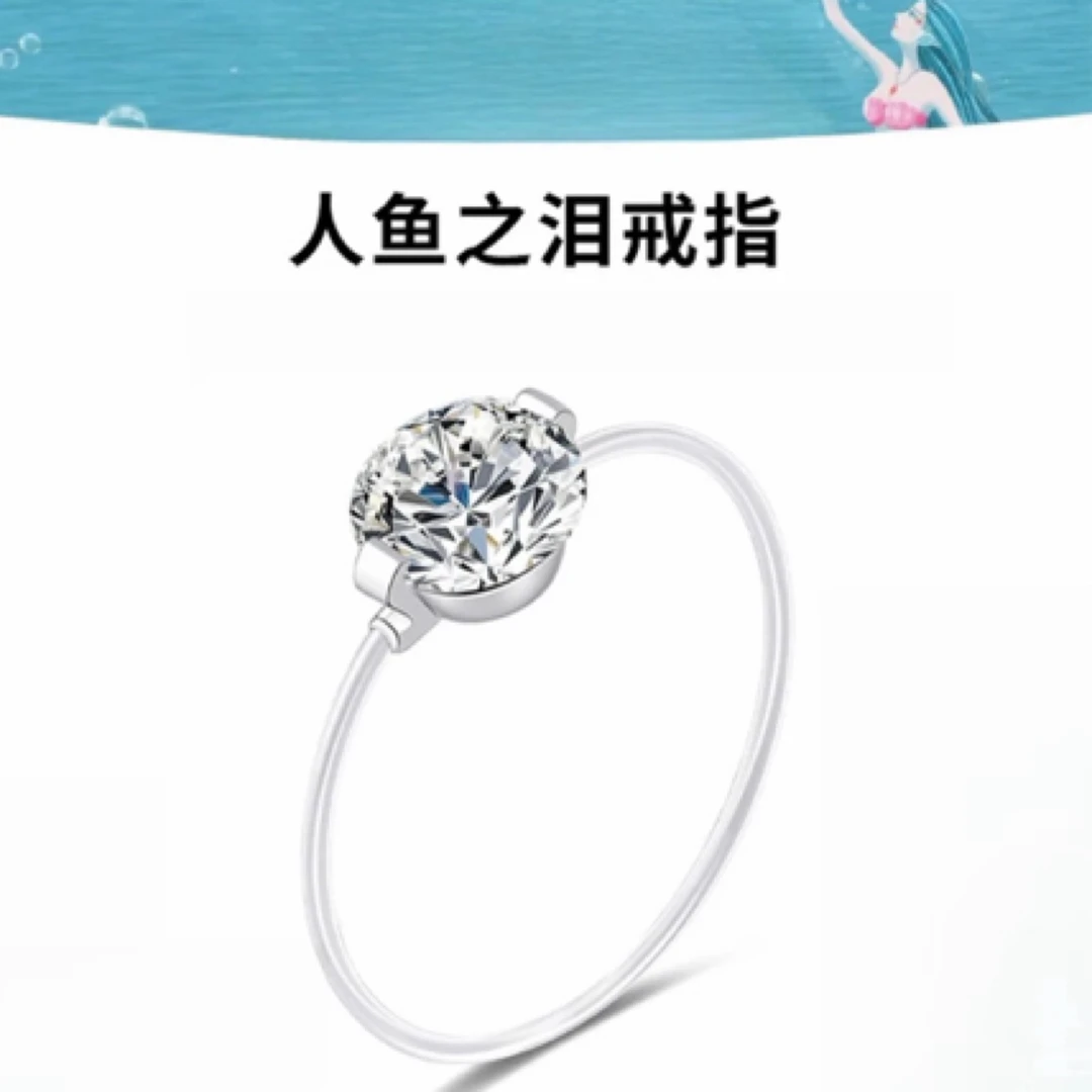 925银合成锆石戒指 新款人鱼之泪设计感轻奢透明线戒指超闪锆石