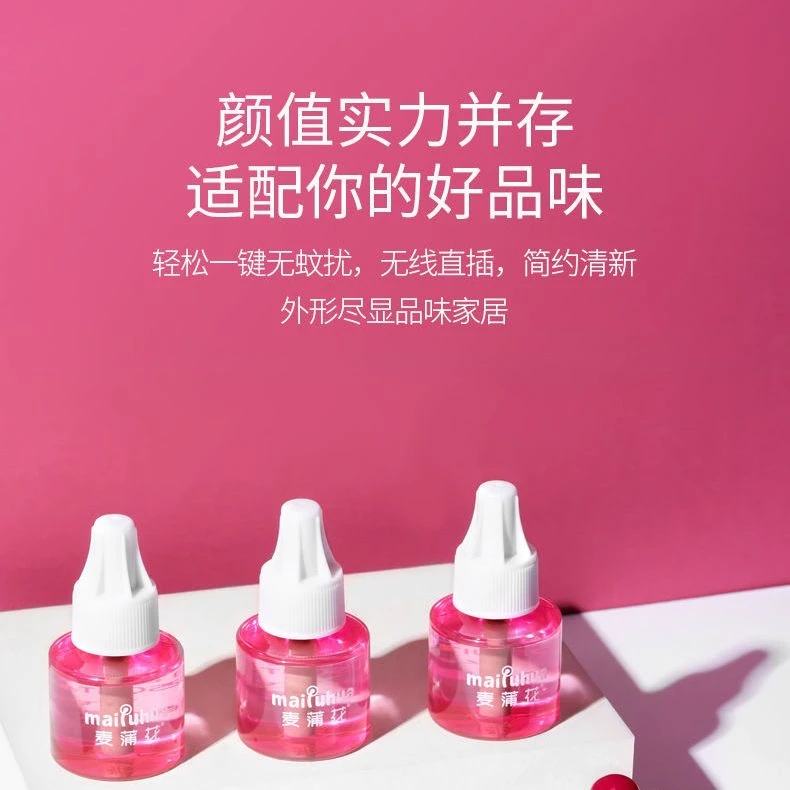 (1器+3液)麦蒲花电热蚊香一套精品礼盒装