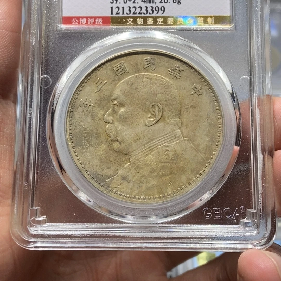 银三年银元/国福泉信/23399