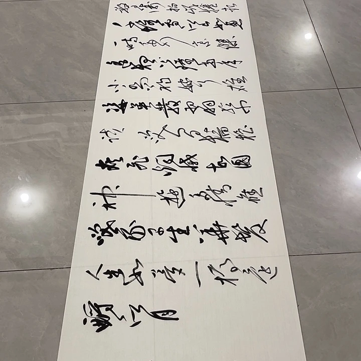 书法尤老师书法赤壁