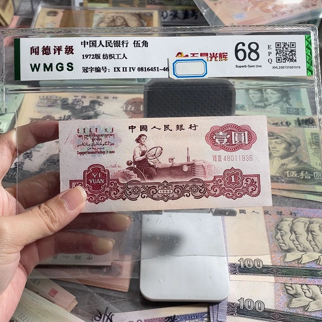 拖拉机一元全新原票一张，号码随机