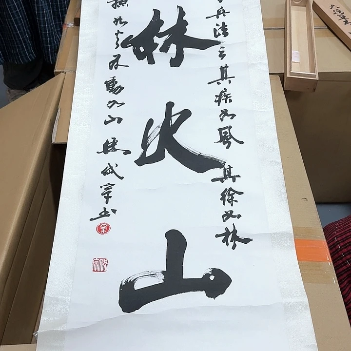 书法云**人    哈哈。