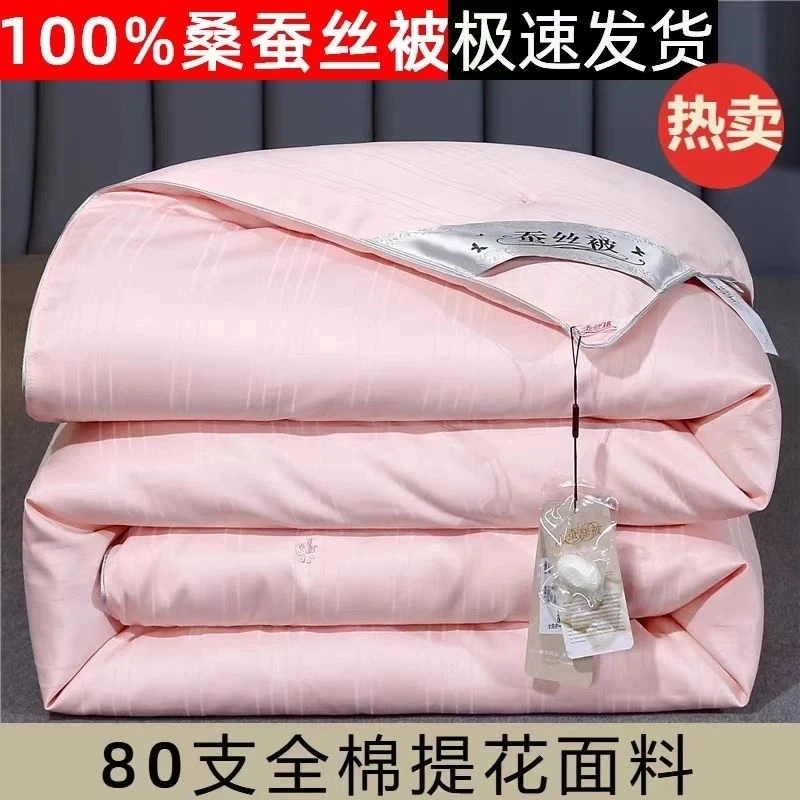 水星系列蚕丝被春秋被子母被可拆洗二合一被芯冬被夏被棉被床品