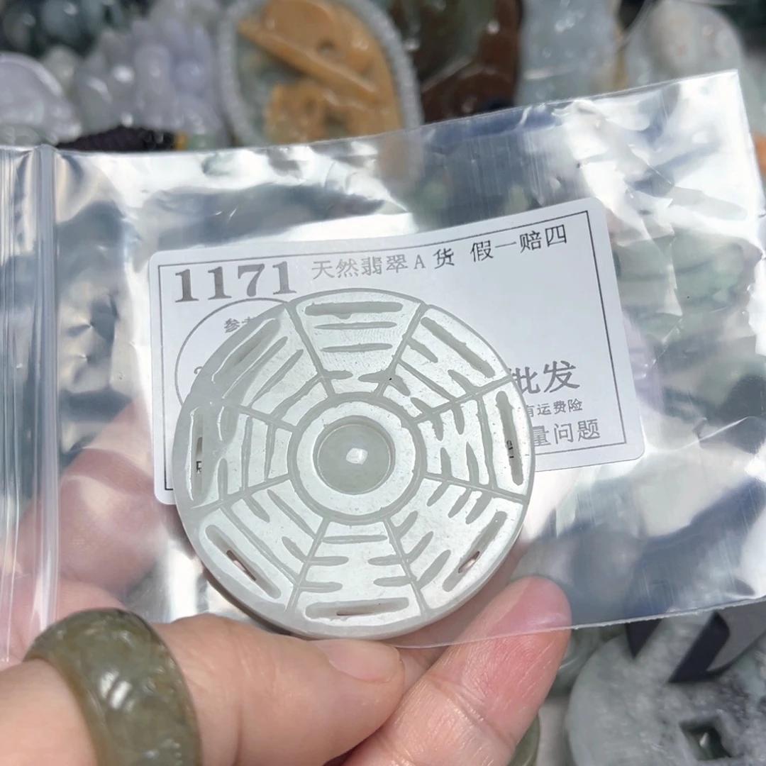 翡翠吊坠(不含链)未镶嵌1171