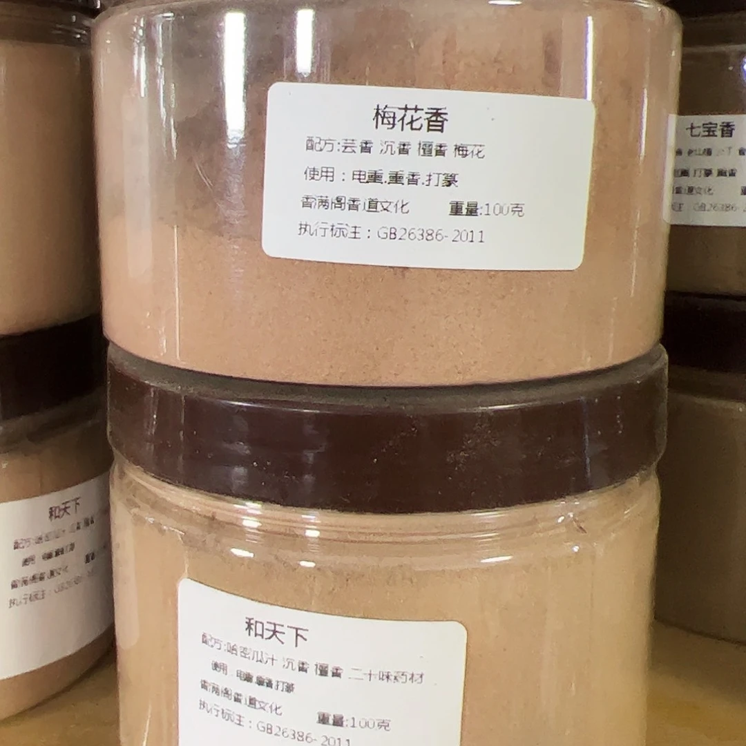 香粉香粉梅花➕和天下