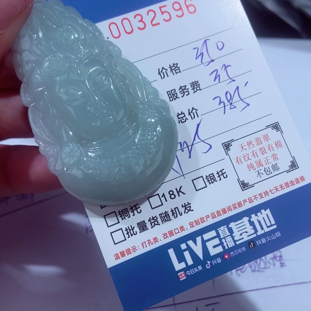 翡翠未镶嵌颈饰鼎**御