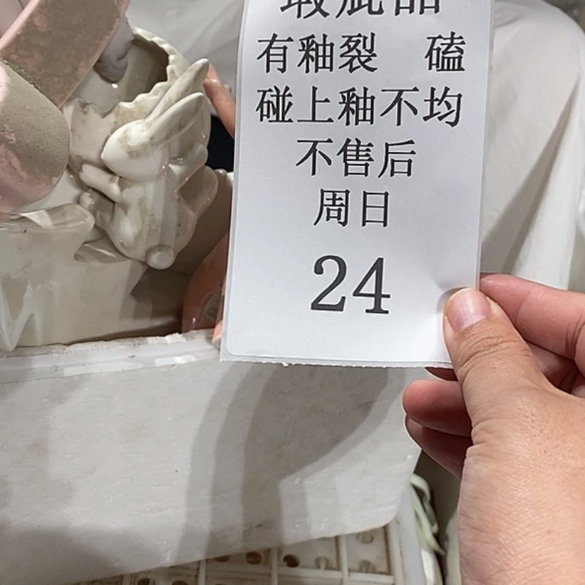 【闪购商品】摆件思*陶瓷摆件瑕疵特卖