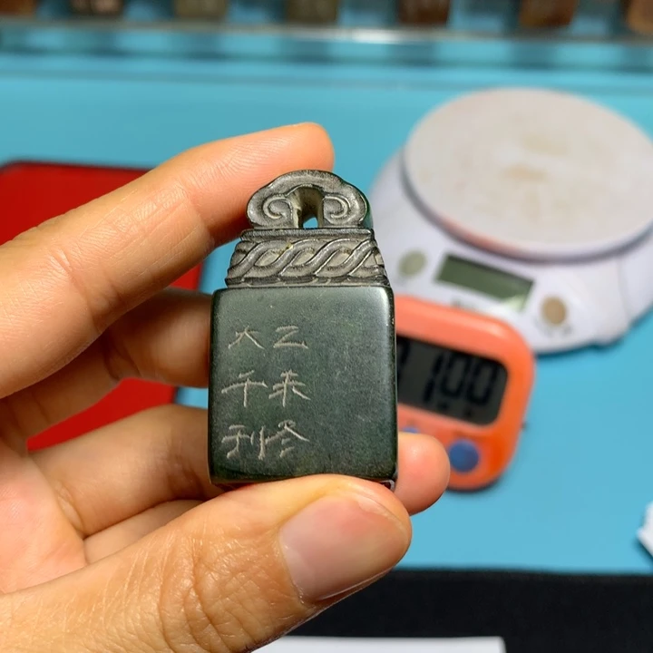 寿山石印石张*标闲章雅趣～精品印章