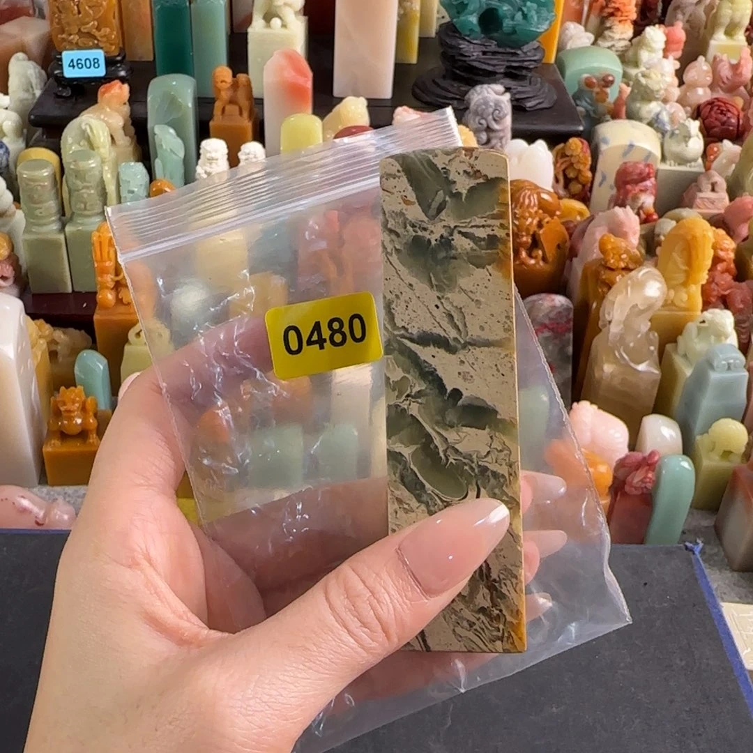 印石田黄石0480编号编号