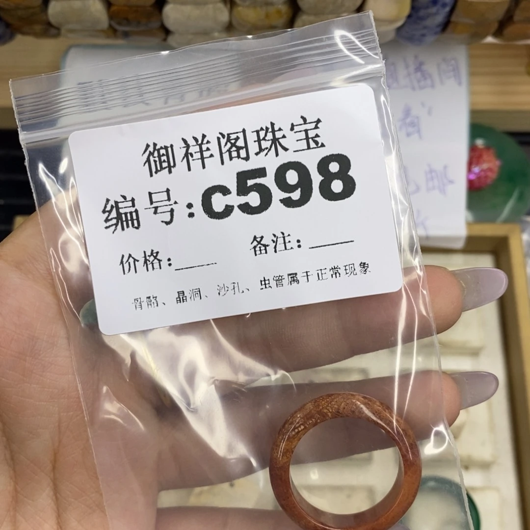 合金硅化珊瑚戒指幸****＊
